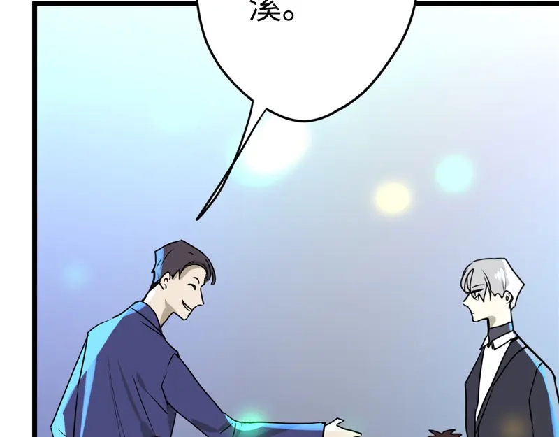 《欧米茄档案》File.01最不合理之案12 第39页