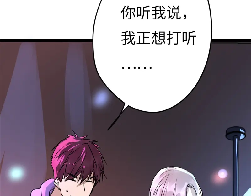 《欧米茄档案》File.01最不合理之案12 第57页
