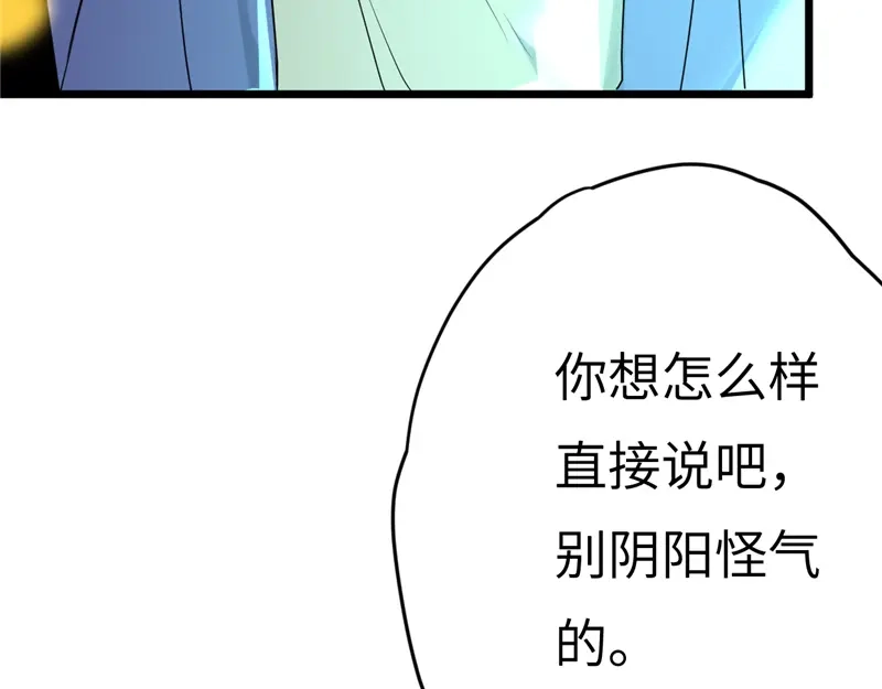 《欧米茄档案》File.01最不合理之案12 第12页