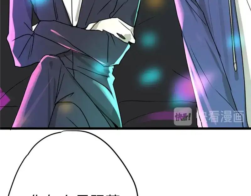 《欧米茄档案》File.01最不合理之案12 第43页