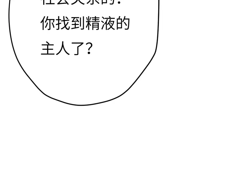 《欧米茄档案》File.01最不合理之案12 第49页