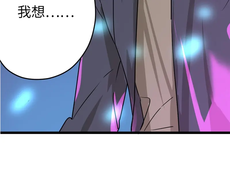 《欧米茄档案》File.01最不合理之案12 第19页