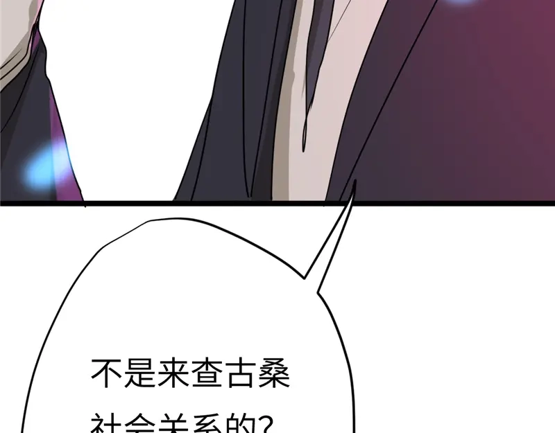 《欧米茄档案》File.01最不合理之案12 第48页