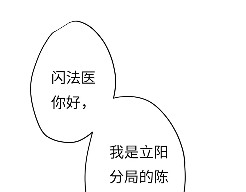 《欧米茄档案》File.01最不合理之案12 第37页