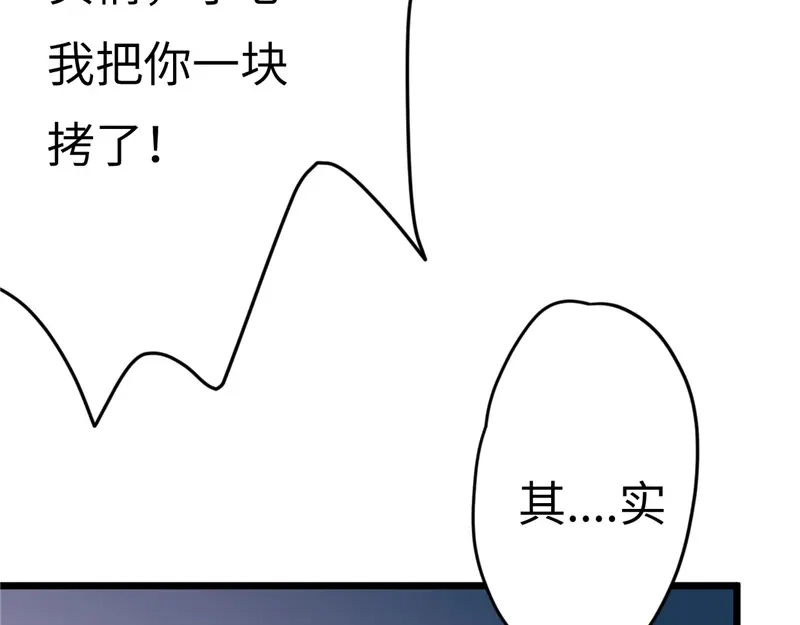 《欧米茄档案》File.01最不合理之案12 第73页