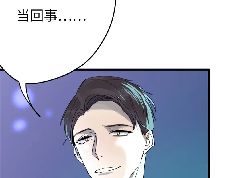 《欧米茄档案》File.01最不合理之案12 第9页