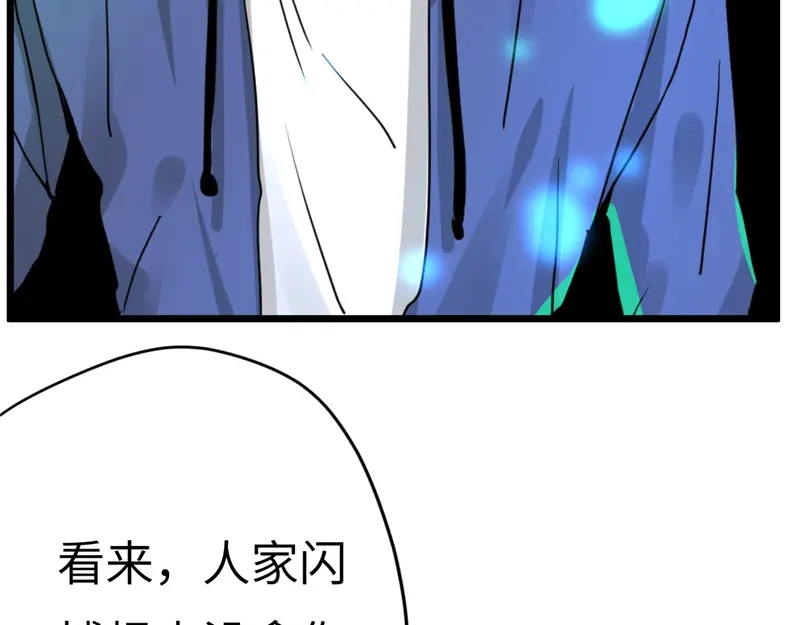 《欧米茄档案》File.01最不合理之案12 第7页