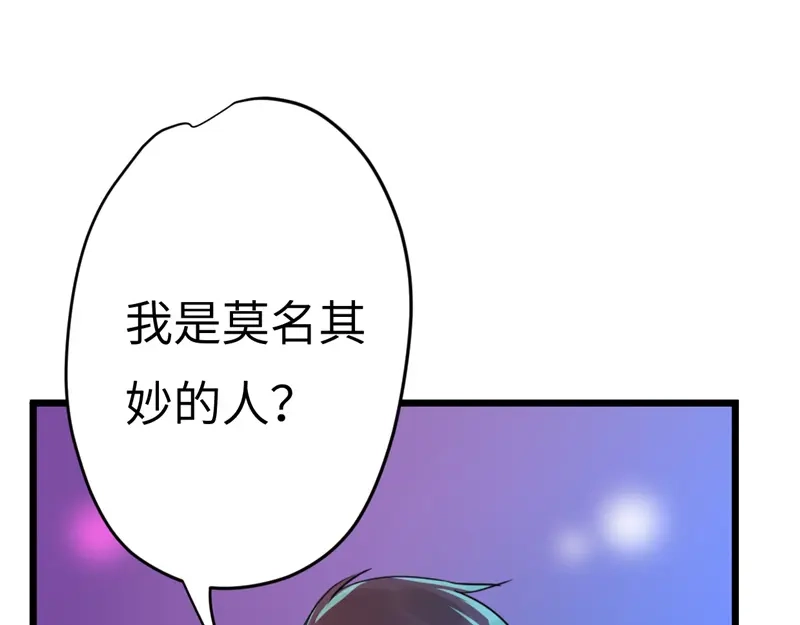 《欧米茄档案》File.01最不合理之案12 第51页