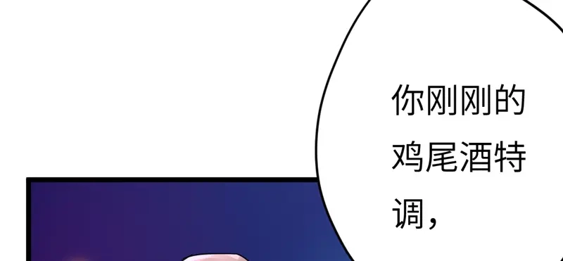 《欧米茄档案》File.01最不合理之案12 第60页