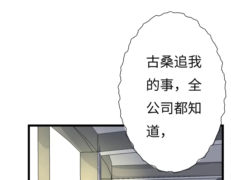 《欧米茄档案》File.01最不合理之案13 第63页