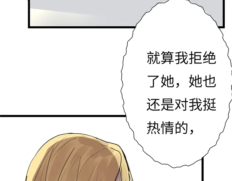 《欧米茄档案》File.01最不合理之案13 第66页
