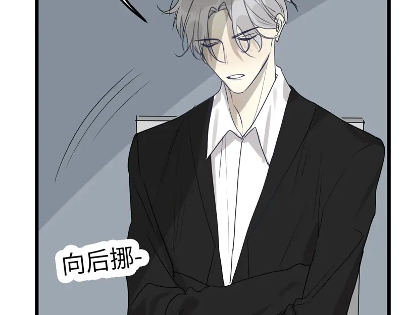《欧米茄档案》File.01最不合理之案13 第91页
