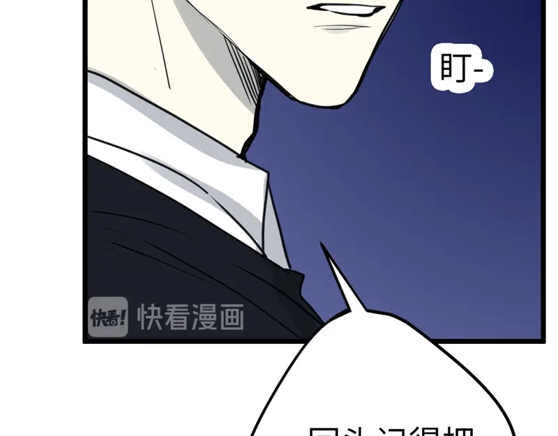 《欧米茄档案》File.01最不合理之案13 第107页