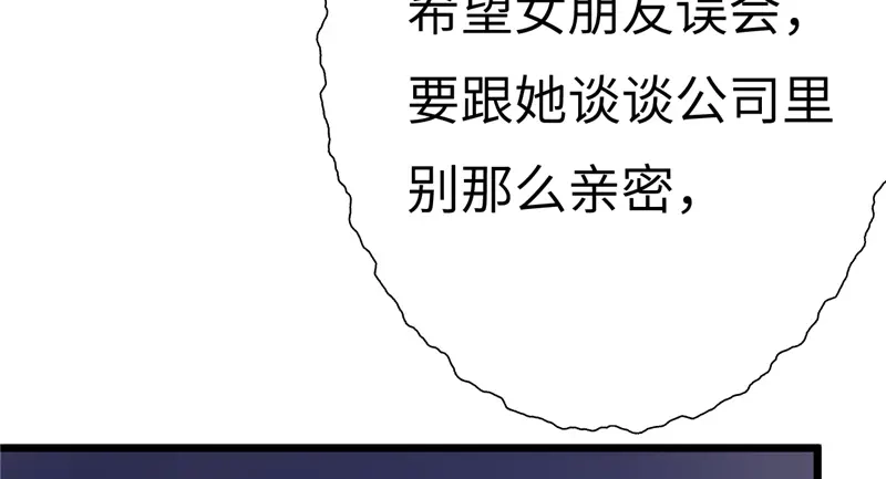 《欧米茄档案》File.01最不合理之案13 第82页