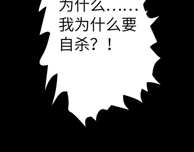 《欧米茄档案》File.01最不合理之案13 第26页