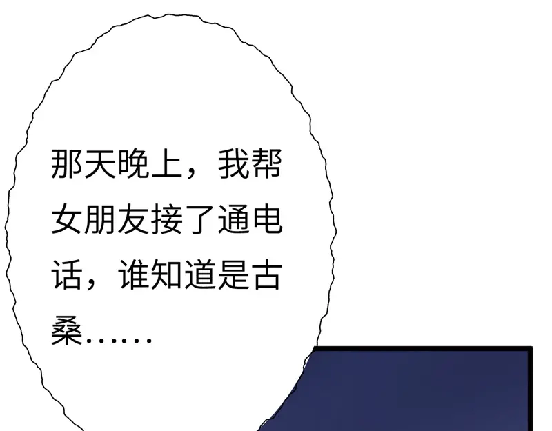《欧米茄档案》File.01最不合理之案13 第69页