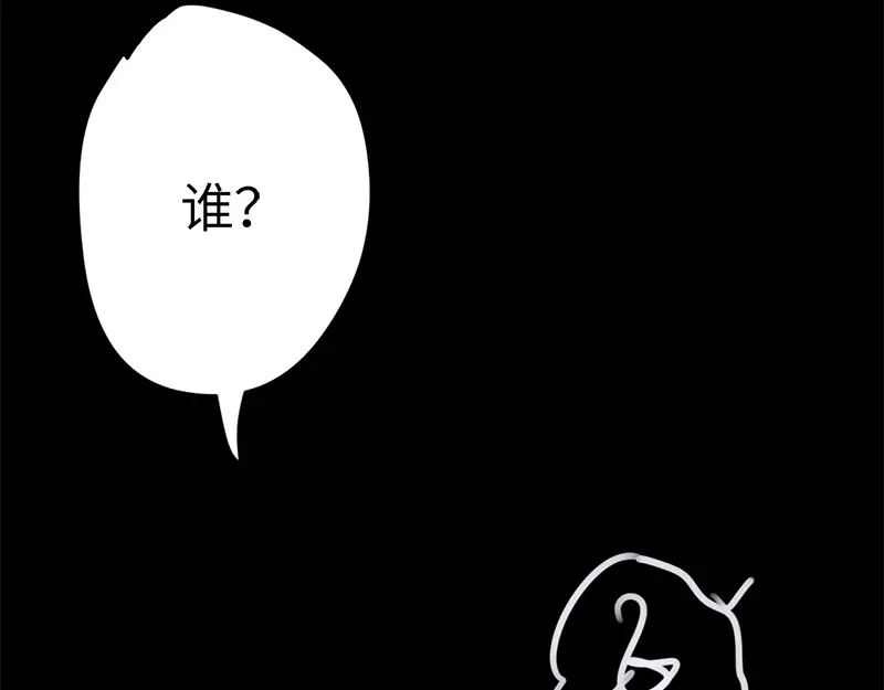 《欧米茄档案》File.01最不合理之案13 第7页