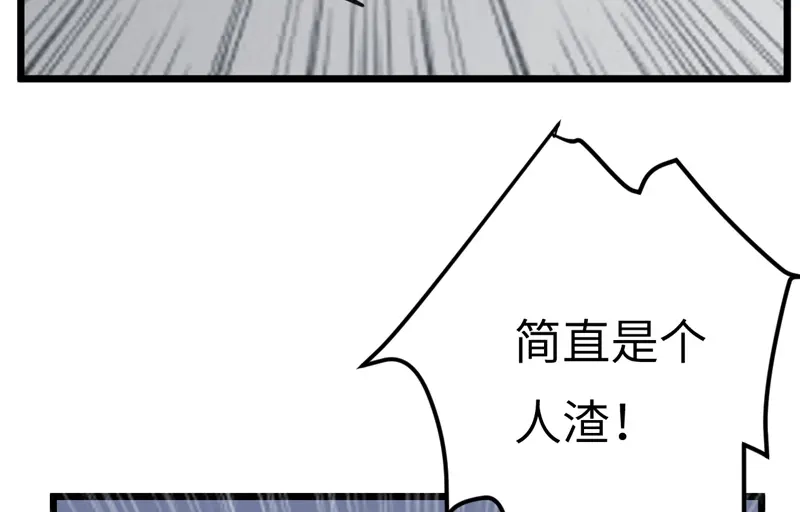 《欧米茄档案》File.01最不合理之案13 第100页