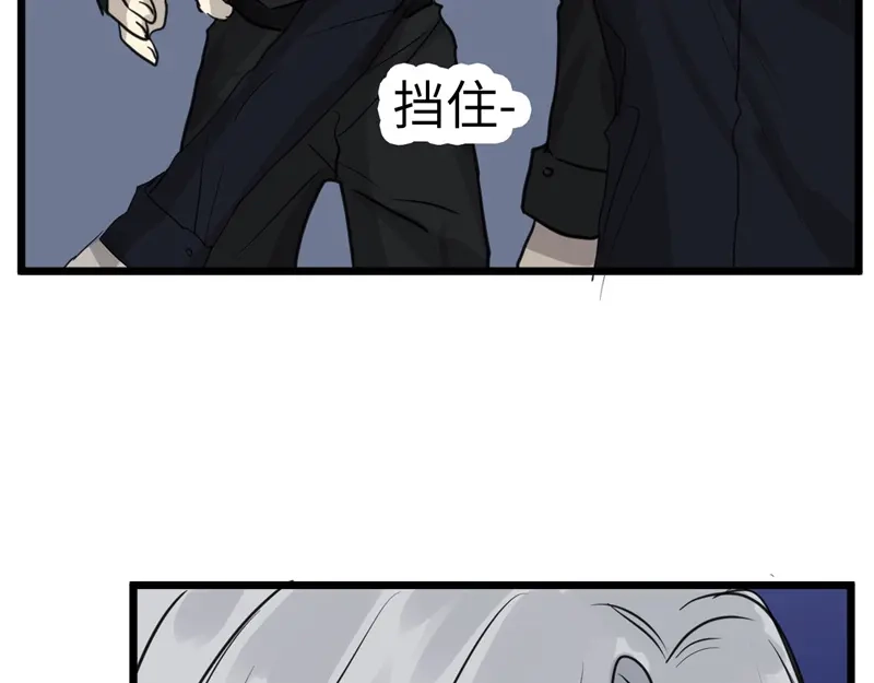 《欧米茄档案》File.01最不合理之案13 第105页