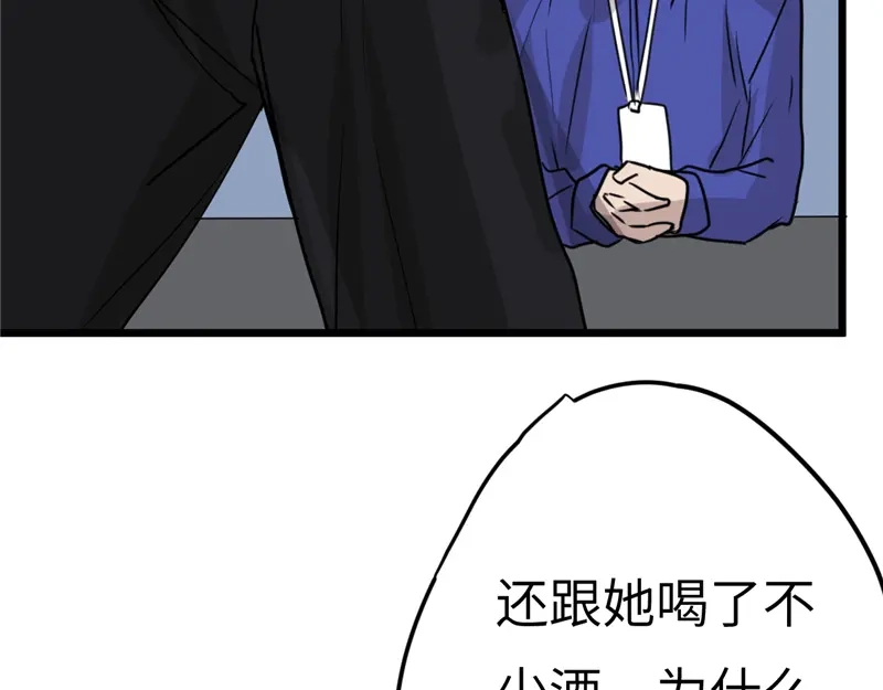 《欧米茄档案》File.01最不合理之案13 第49页