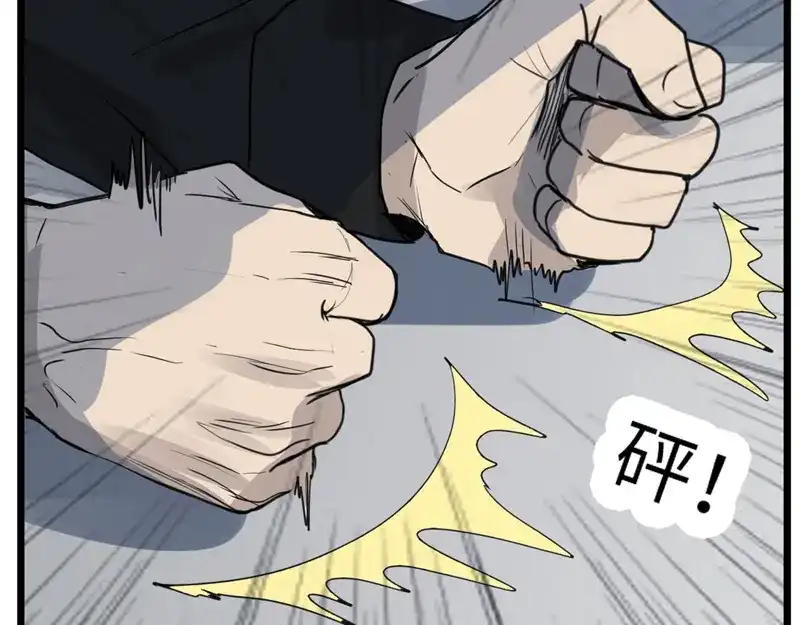 《欧米茄档案》File.01最不合理之案13 第99页