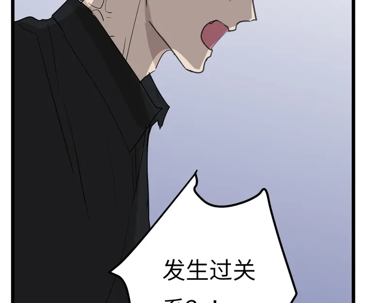 《欧米茄档案》File.01最不合理之案13 第57页