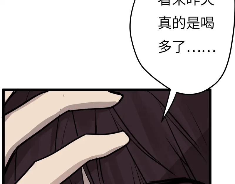 《欧米茄档案》File.01最不合理之案13 第34页