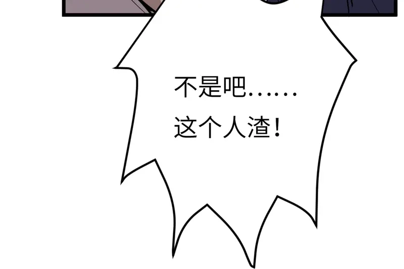 《欧米茄档案》File.01最不合理之案13 第44页