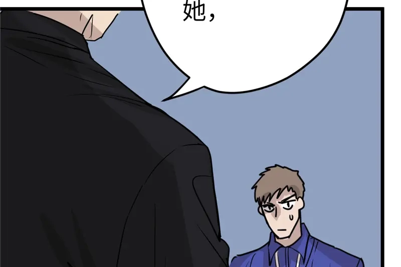 《欧米茄档案》File.01最不合理之案13 第48页