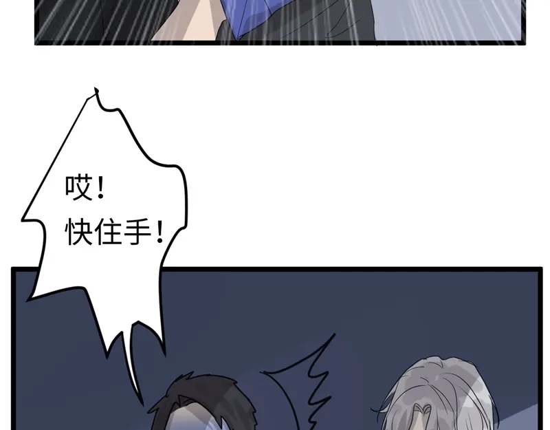《欧米茄档案》File.01最不合理之案13 第103页