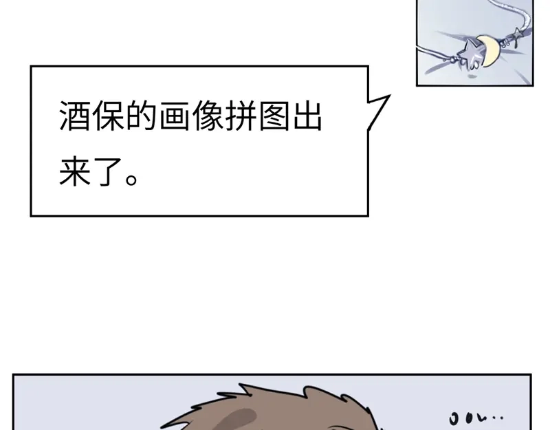 《欧米茄档案》File.01最不合理之案13 第39页