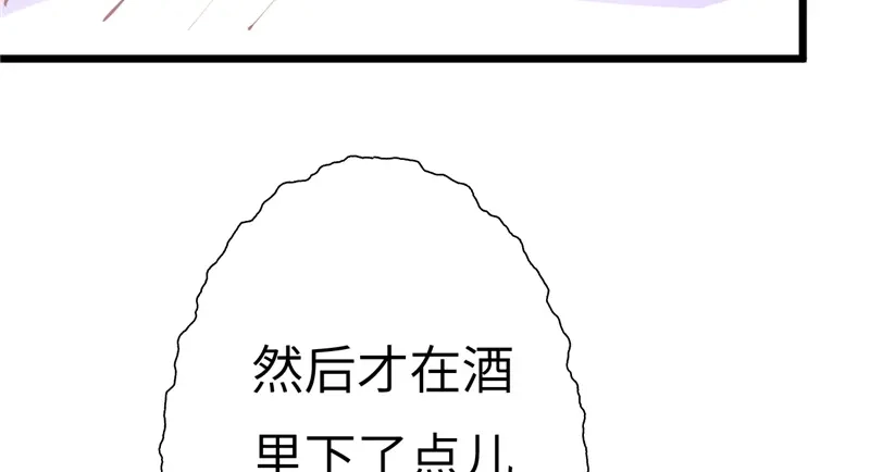 《欧米茄档案》File.01最不合理之案13 第84页