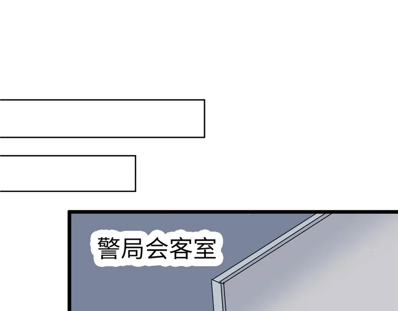 《欧米茄档案》File.01最不合理之案13 第45页