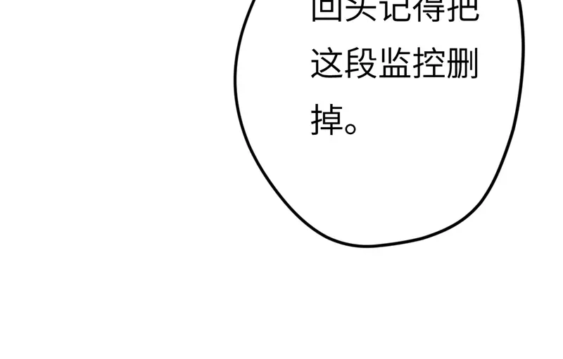 《欧米茄档案》File.01最不合理之案13 第108页