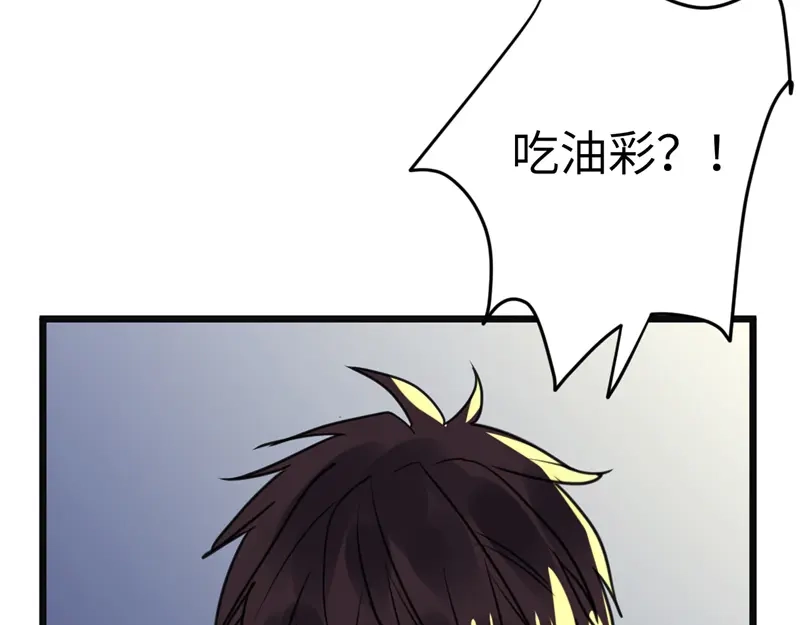 《欧米茄档案》File.01最不合理之案14 第53页