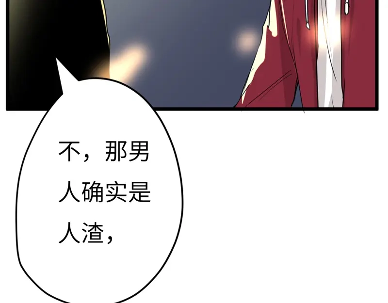 《欧米茄档案》File.01最不合理之案14 第33页