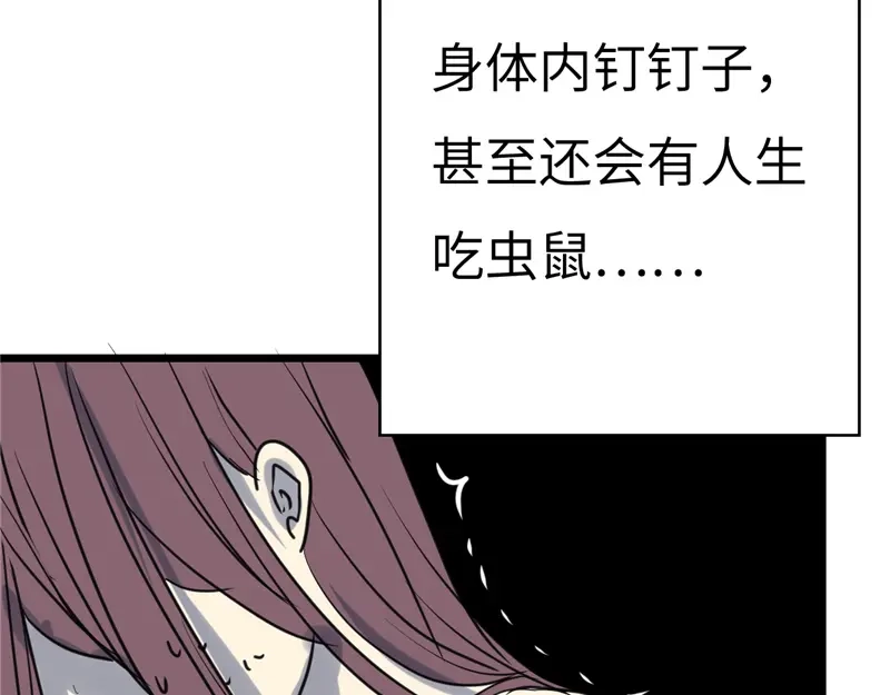 《欧米茄档案》File.01最不合理之案14 第62页