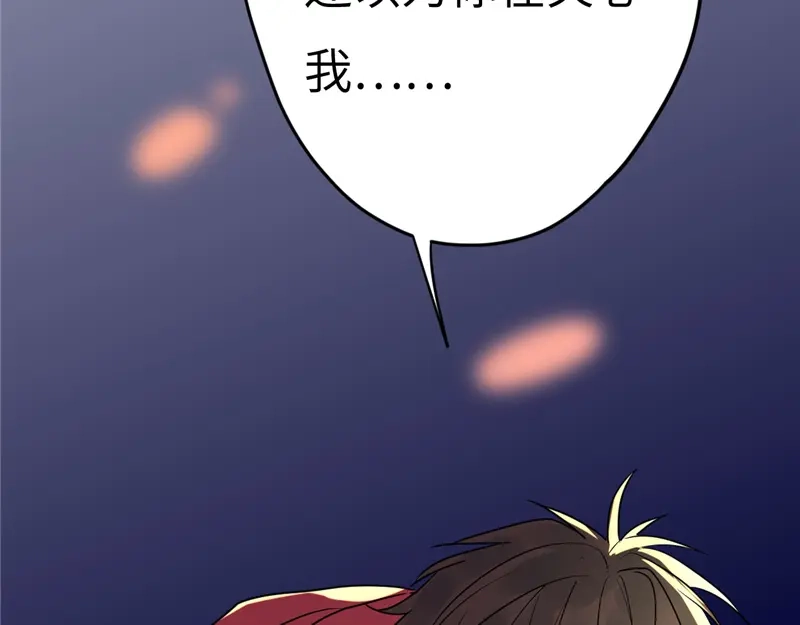 《欧米茄档案》File.01最不合理之案14 第79页