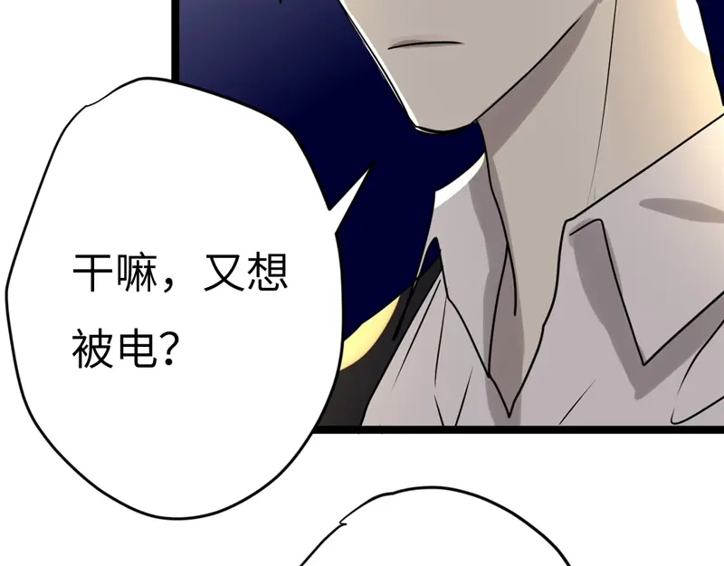 《欧米茄档案》File.01最不合理之案14 第77页
