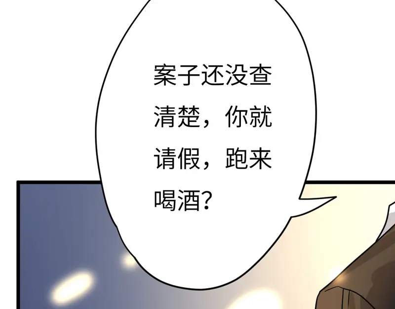 《欧米茄档案》File.01最不合理之案14 第7页