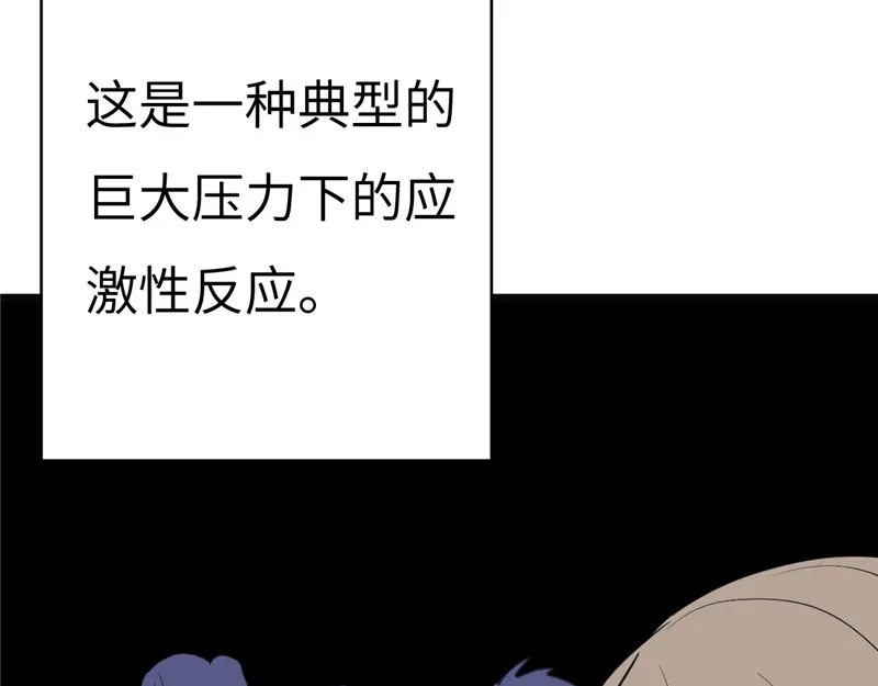 《欧米茄档案》File.01最不合理之案14 第56页