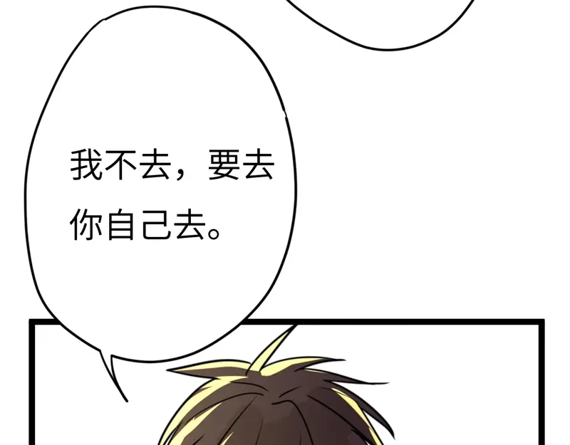 《欧米茄档案》File.01最不合理之案14 第37页