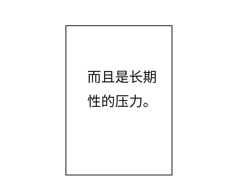 《欧米茄档案》File.01最不合理之案14 第65页