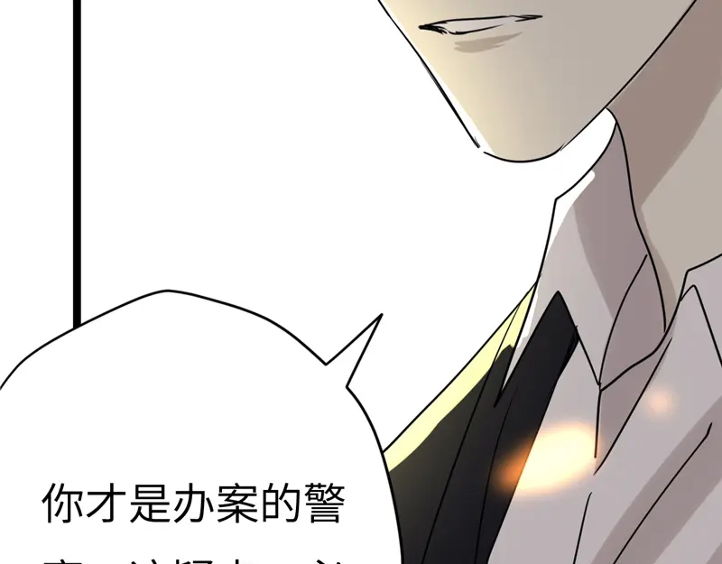 《欧米茄档案》File.01最不合理之案14 第71页