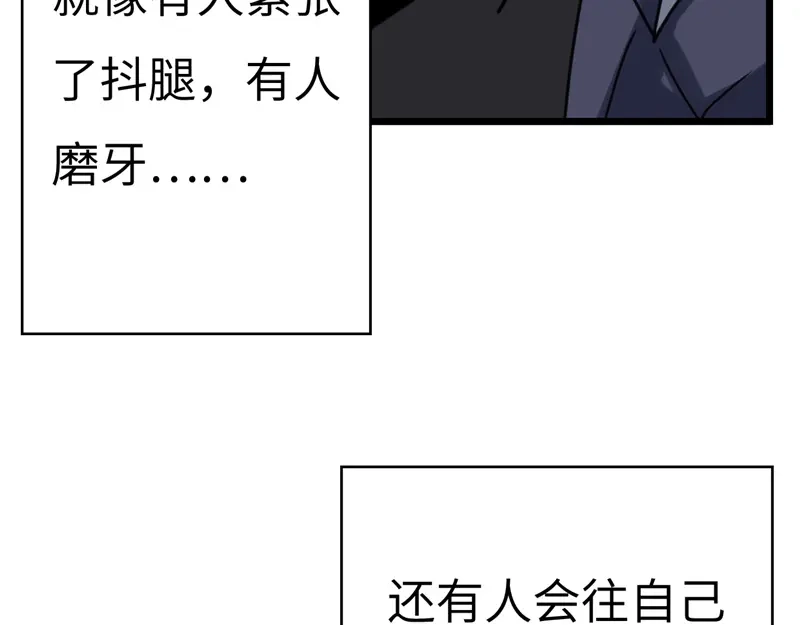 《欧米茄档案》File.01最不合理之案14 第61页
