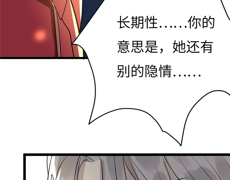 《欧米茄档案》File.01最不合理之案14 第69页