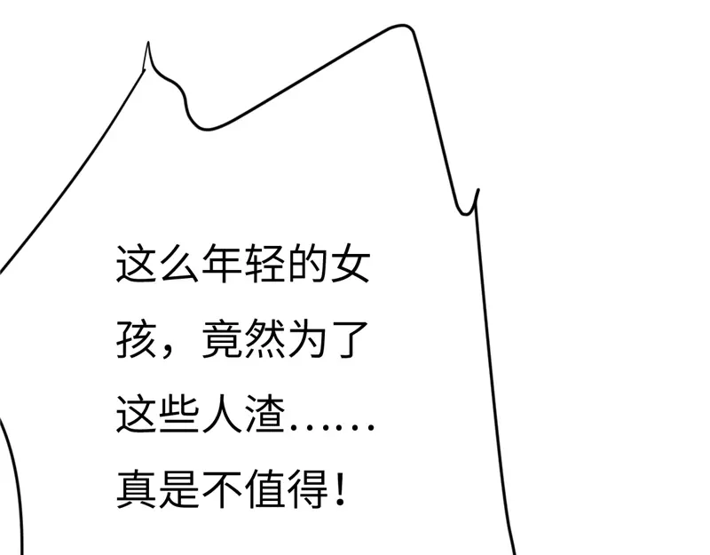 《欧米茄档案》File.01最不合理之案14 第18页