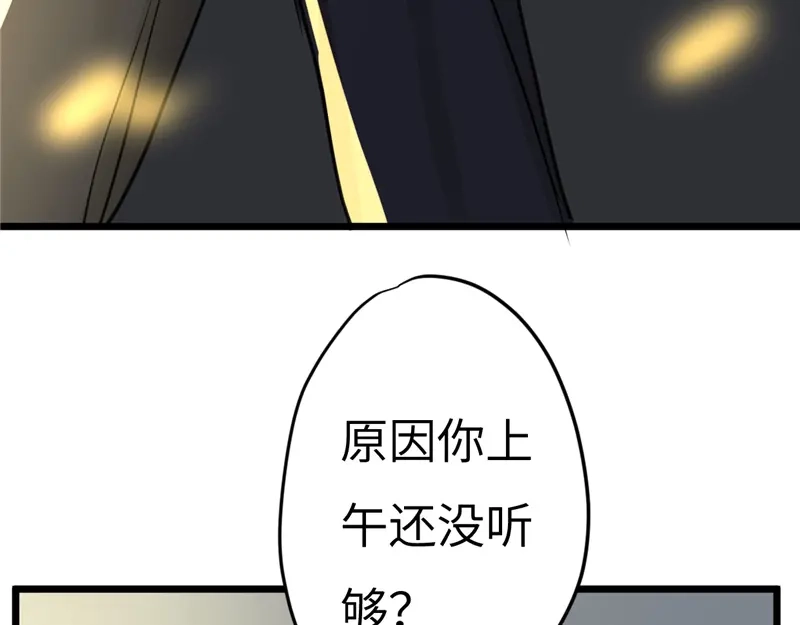 《欧米茄档案》File.01最不合理之案14 第31页