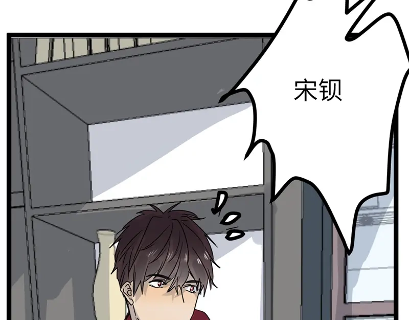 《欧米茄档案》File.01最不合理之案15 第24页