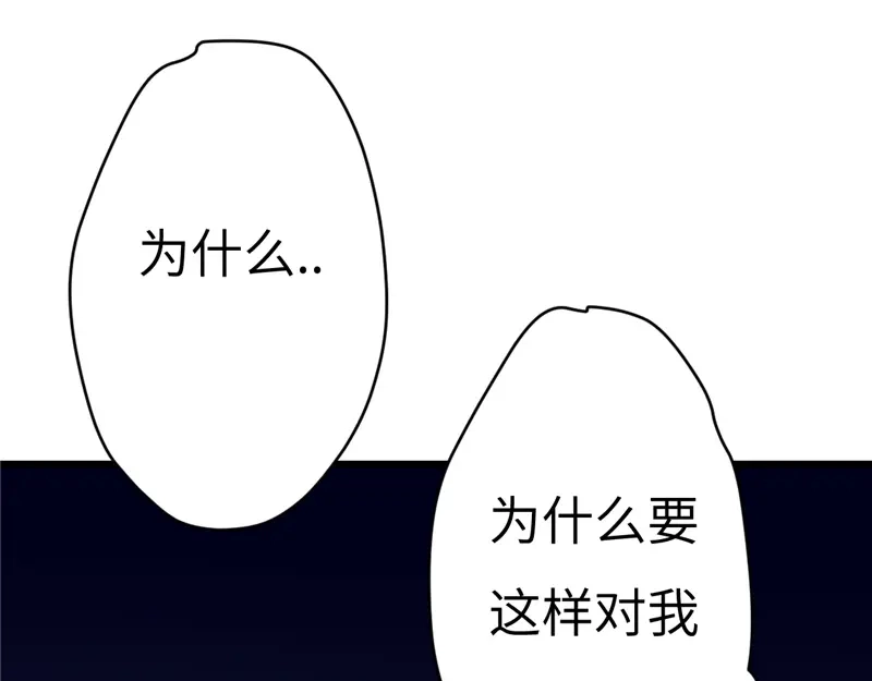 《欧米茄档案》File.01最不合理之案15 第155页
